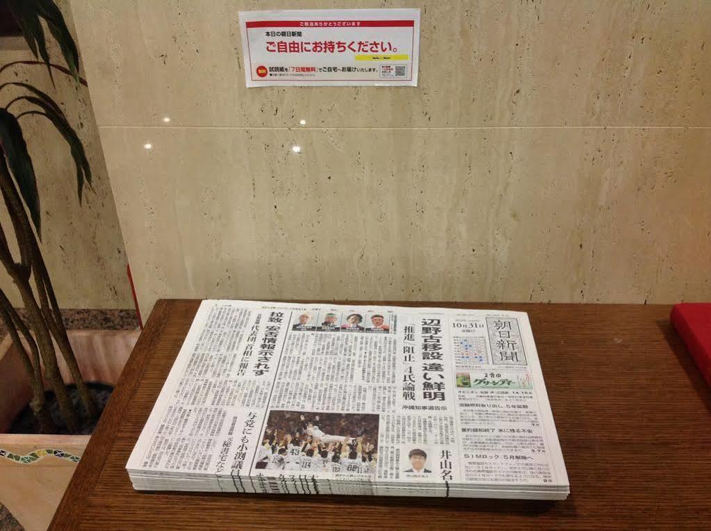 Smile Hotel Nihombashi Mitsukoshimae Tokyo Dış mekan fotoğraf